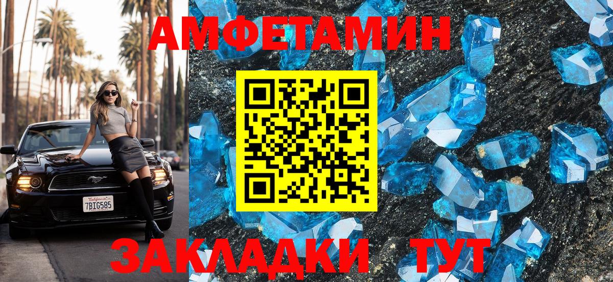 АМФ VHQ Северобайкальск