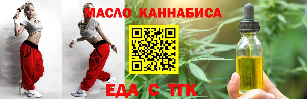 Северобайкальск  Canna-Cookies конопля  Вход с VPN 