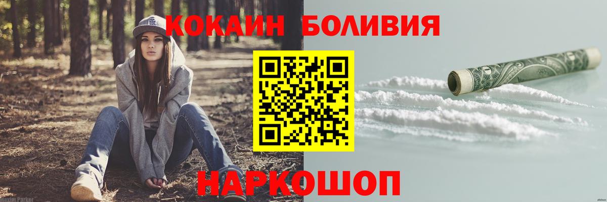 КОКАИН 99% Северобайкальск