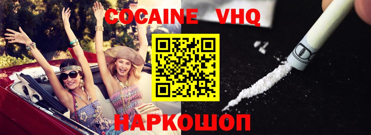 КОКАИН  Cocaine FishScale  Вход с VPN  Северобайкальск 