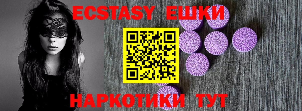 Ecstasy MDMA  ЭКСТАЗИ  Ecstasy Philipp Plein  Северобайкальск  Вход с VPN 