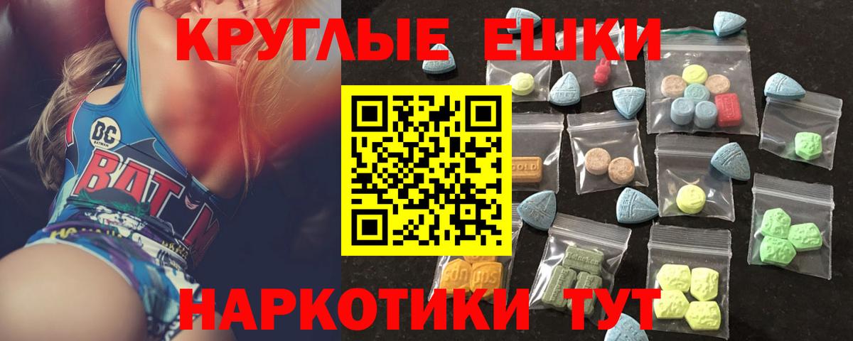 Ecstasy ешки Северобайкальск