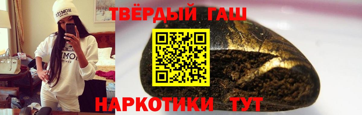 Северобайкальск  ГАШ  ГАШ гашик  Вход с VPN  Гашиш 40% ТГК 