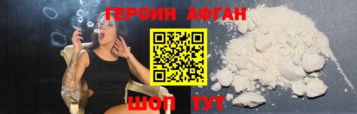 ГЕРОИН VHQ  Вход с VPN  Северобайкальск 