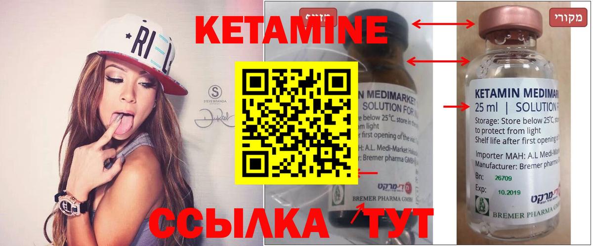 Северобайкальск  Кетамин ketamine  Вход с VPN 