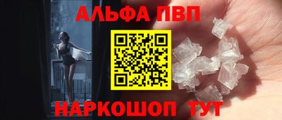 ALPHA-PVP Рузаевка