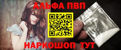 ALPHA-PVP Рузаевка