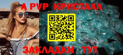 ALPHA-PVP Рузаевка