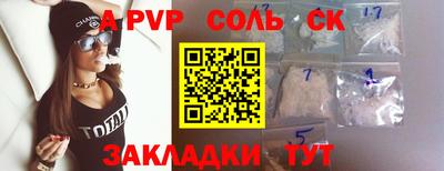 ALPHA-PVP Рузаевка