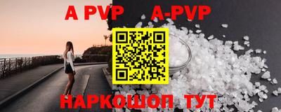 ALPHA-PVP Рузаевка