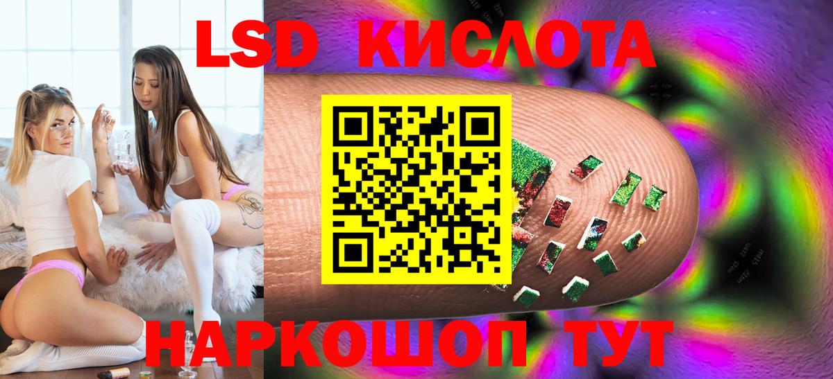 LSD-25 экстази кислота Северобайкальск