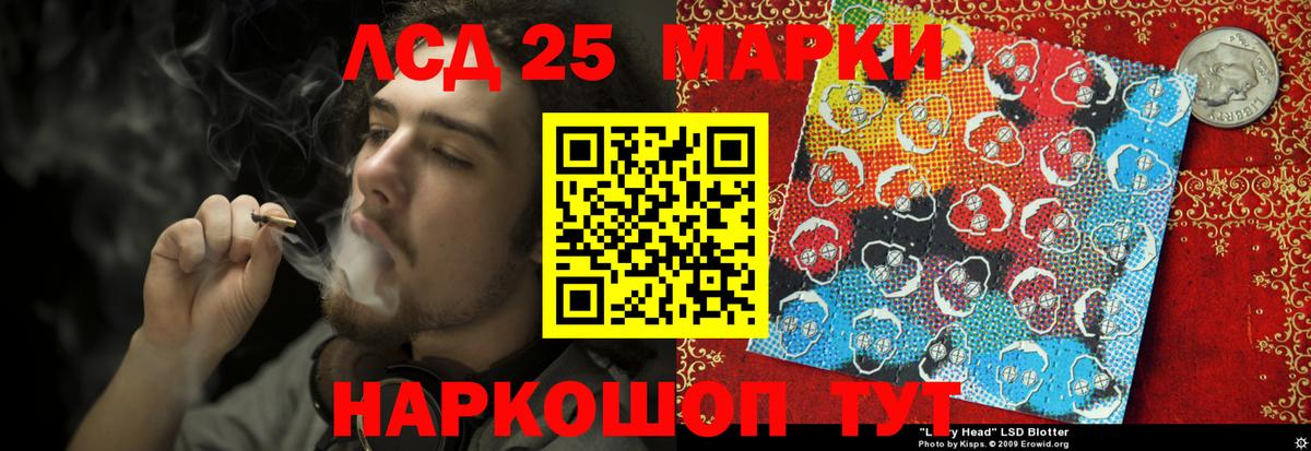 LSD-25 экстази кислота  Вход с VPN  Северобайкальск  ЛСД экстази кислота 