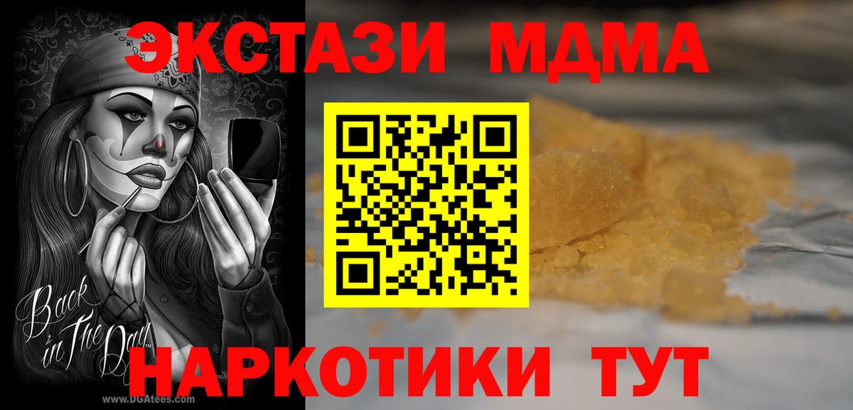 MDMA VHQ  Вход с VPN  Северобайкальск 