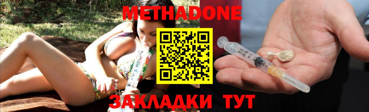 Северобайкальск  мега ONION  Метадон белоснежный  Вход с VPN  Метадон белоснежный 
