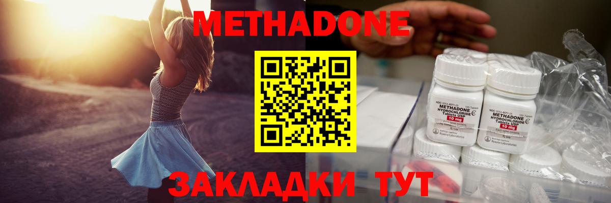 Метадон VHQ Северобайкальск