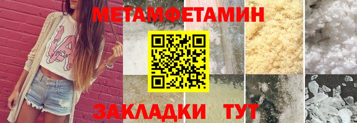 Северобайкальск  МЕТАМФЕТАМИН Methamphetamine  Вход с VPN 