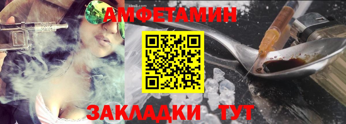 МЕТАМФЕТАМИН витя Северобайкальск