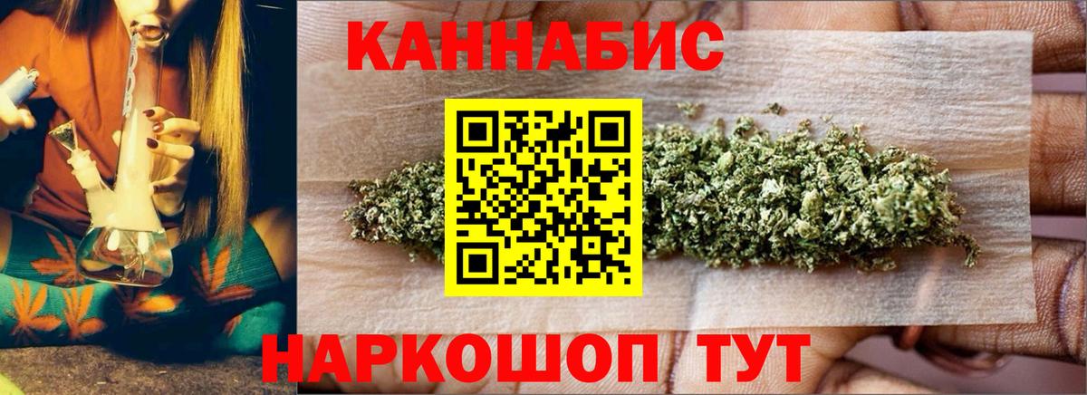 Канабис AK-47  Каннабис тримм  Вход с VPN  Северобайкальск  Конопля Bruce Banner 